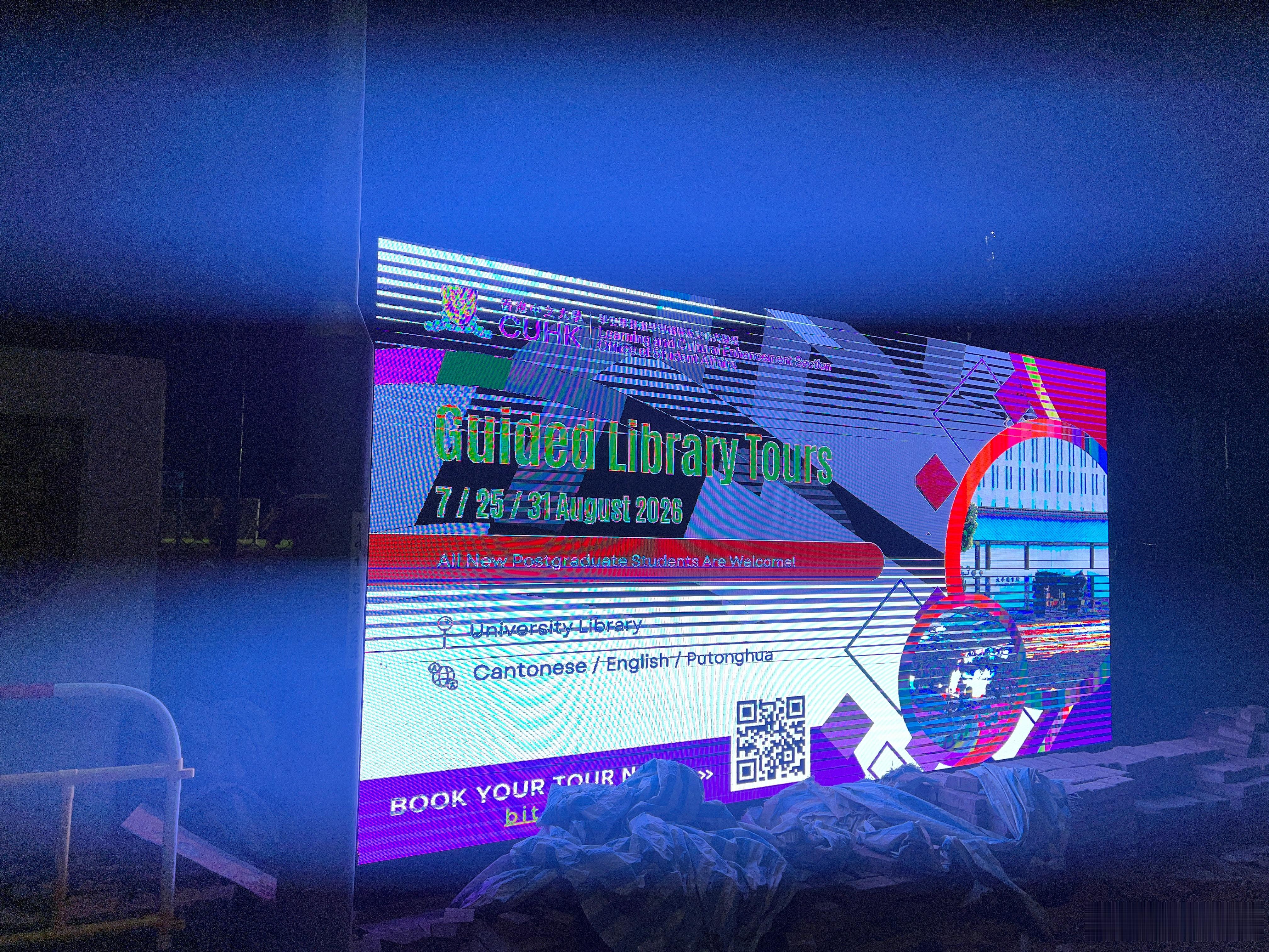 夜走CUHK，没有校友证，过期学生证无效，港澳证一刷即过，不用预约。大学开发程度
