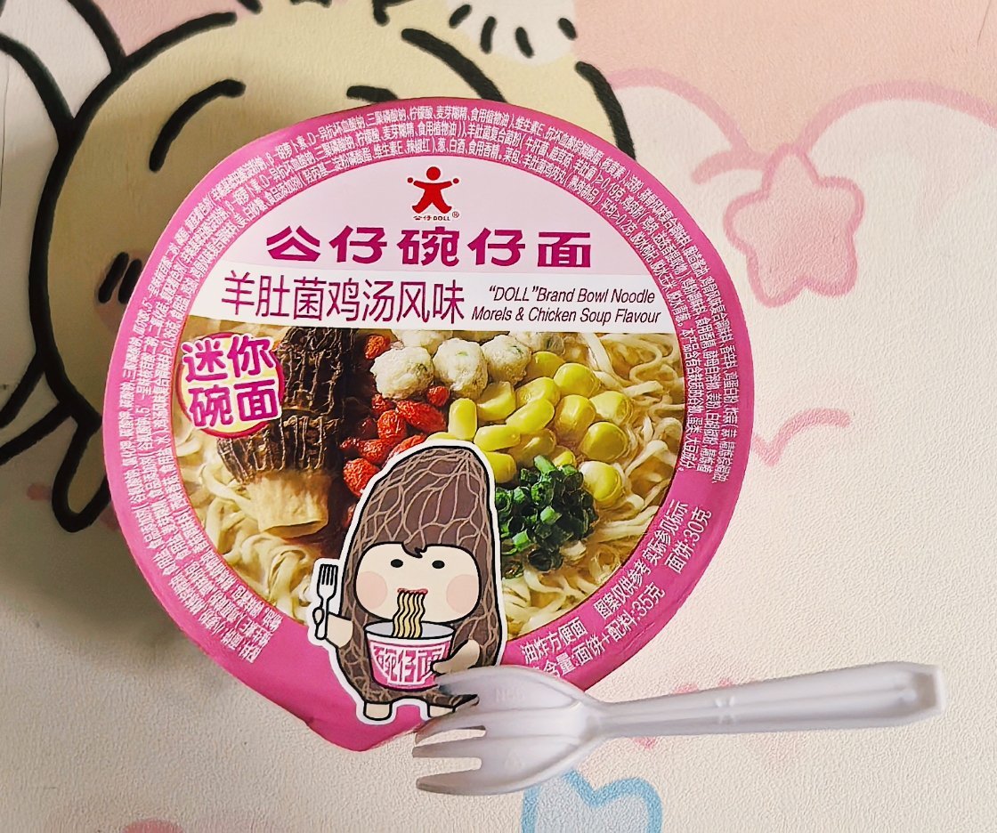 饿了🤤 