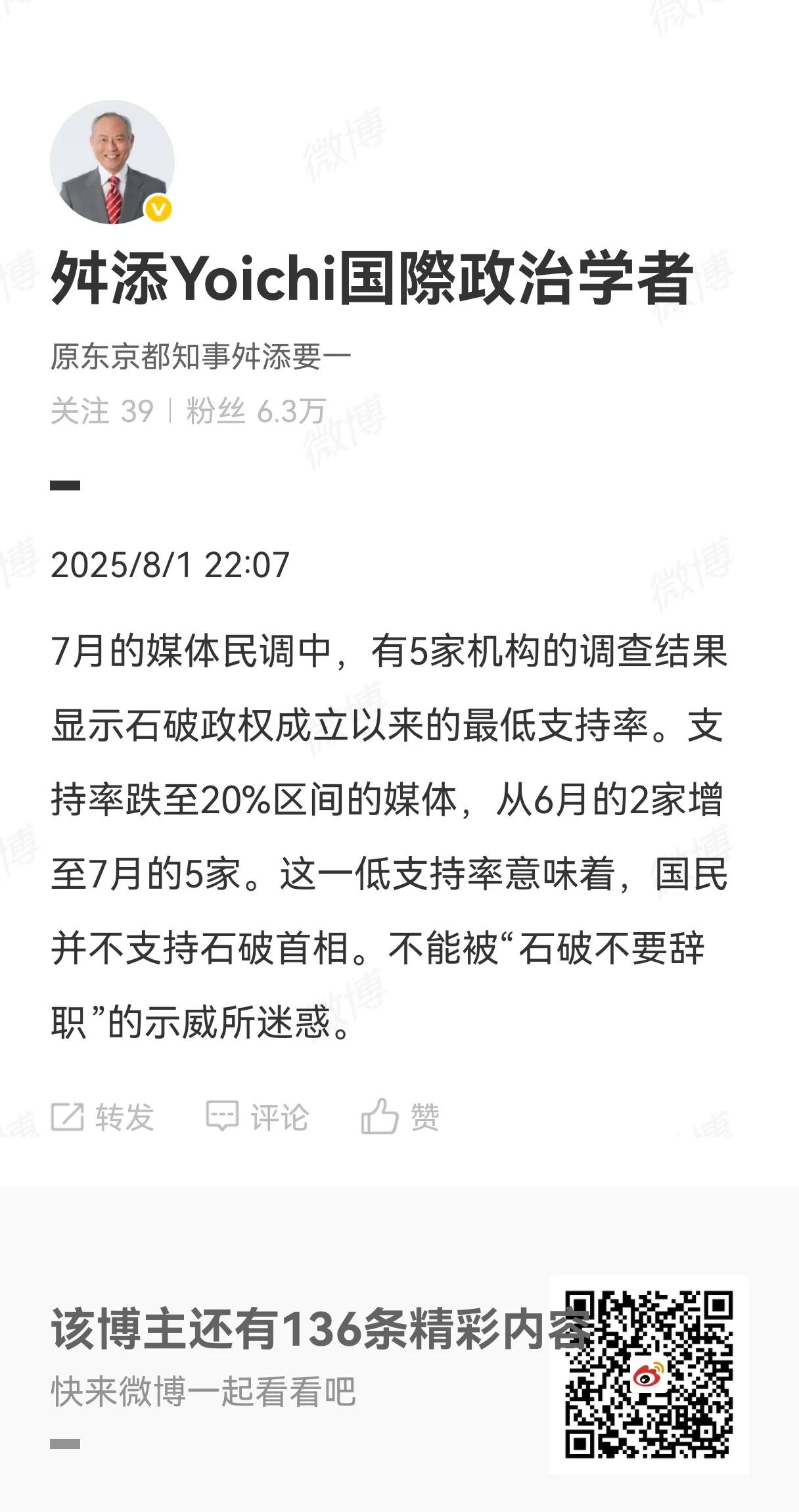 石破茂的首相之位估计真的难保了，无论他怎么给自己打鸡血，给民众诉苦，估计也坚持不