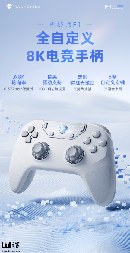 机械师预热 F1 游戏手柄黑色版本“JS13Pro+”：延续“全自定义”设计、有