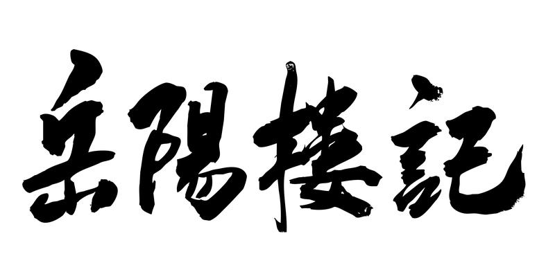 中国人喜欢当官，这背后有深厚的历史和现实因素。从历史上看，“学而优则仕”的观念流