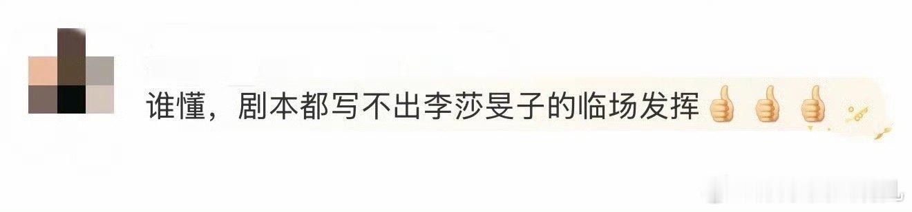 剧本都写不出李莎旻子的临场发挥 李莎旻子堪称主持界标杆！临场反应快准暖，粤语交流