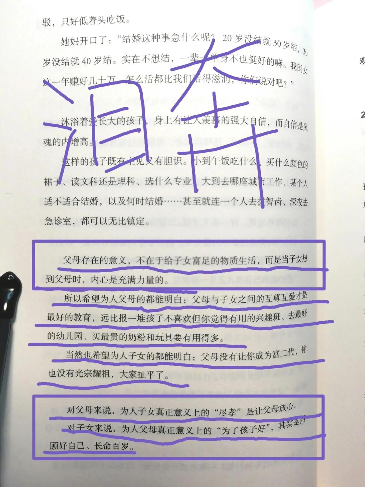 这就是父母存在的意义！