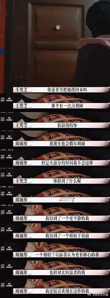 周雨彤王奕芝再谈网暴争议周雨彤王奕芝把舆论风波当成成长课 感慨二人在风波里完成自