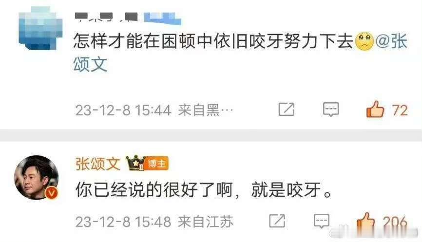 怎样才能在困顿中依旧咬牙努力下去？ ​​​