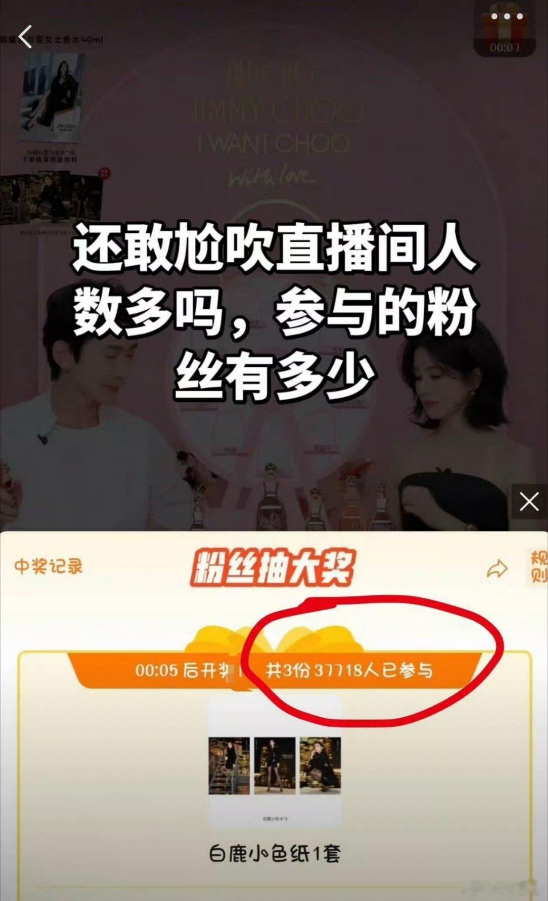 吹半天人数，结果实际参与的粉丝不足零头，全都是嘿粉和看乐子的