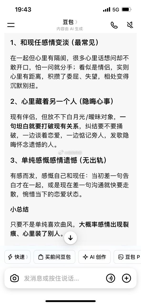 柏秋海对面发的音乐都是含义的。哈哈哈，一群傻z还在磕呢。 