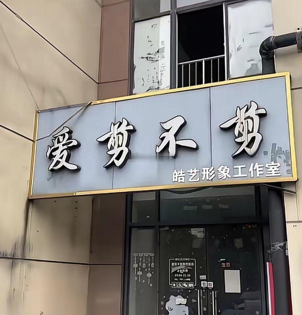 所以说人真的不能犟！ 