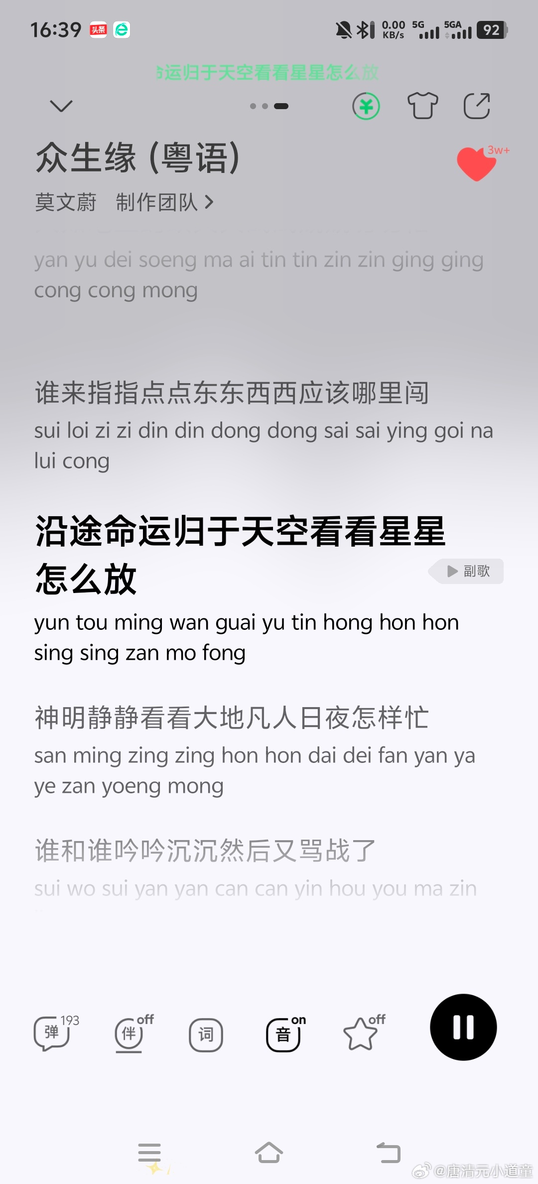 推荐杰伦谱曲、莫文蔚演唱的《众生缘》林夕写的歌真的很有禅意，佛学造诣深厚。他给华