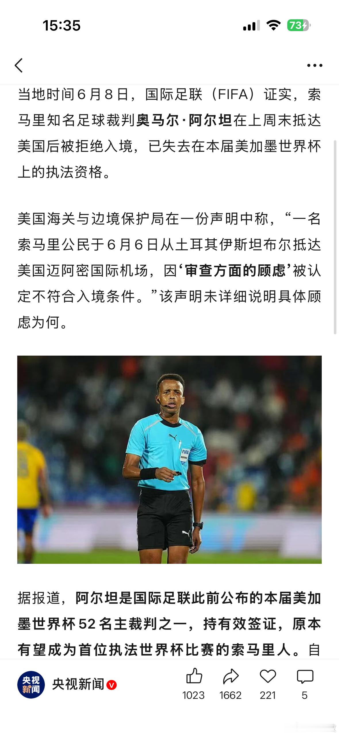 美帝国主义这签证政策真的是有些离谱了……——话说，国际足联不能把这位索马里裁判安