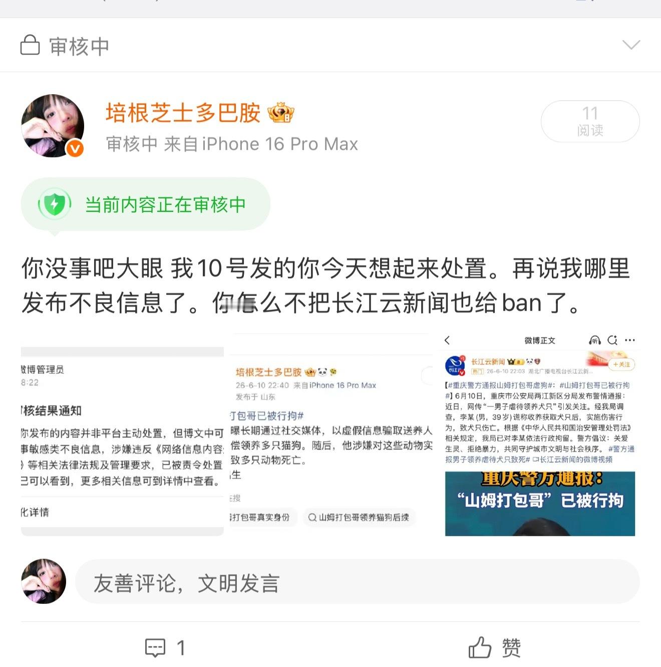 他爹的 好讽刺 