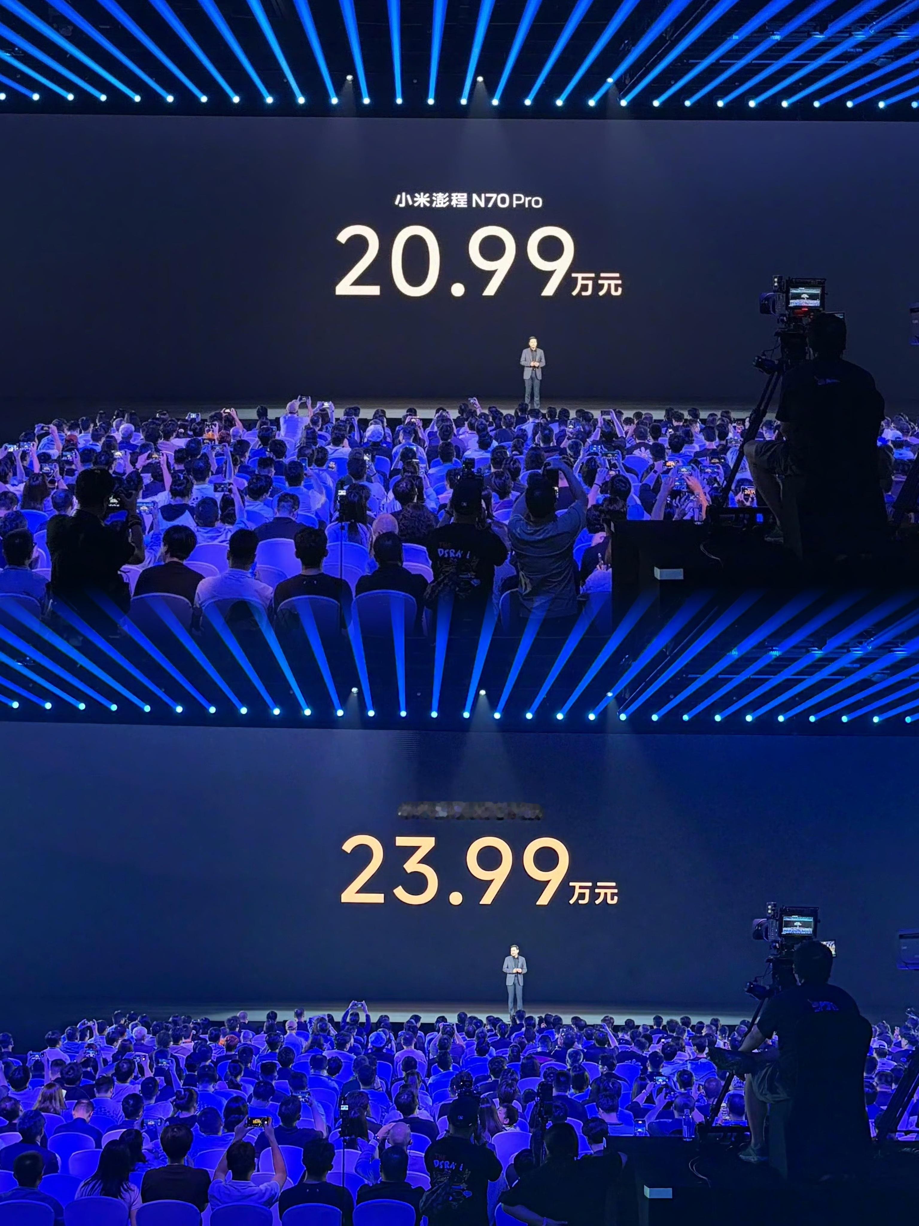 雷军再度掀桌子小米彭程N70Pro 20.99W小米彭程N70Max 23.99