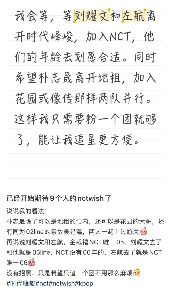已经开始期待9个人的nctwish了[捂嘴哭] ​​​