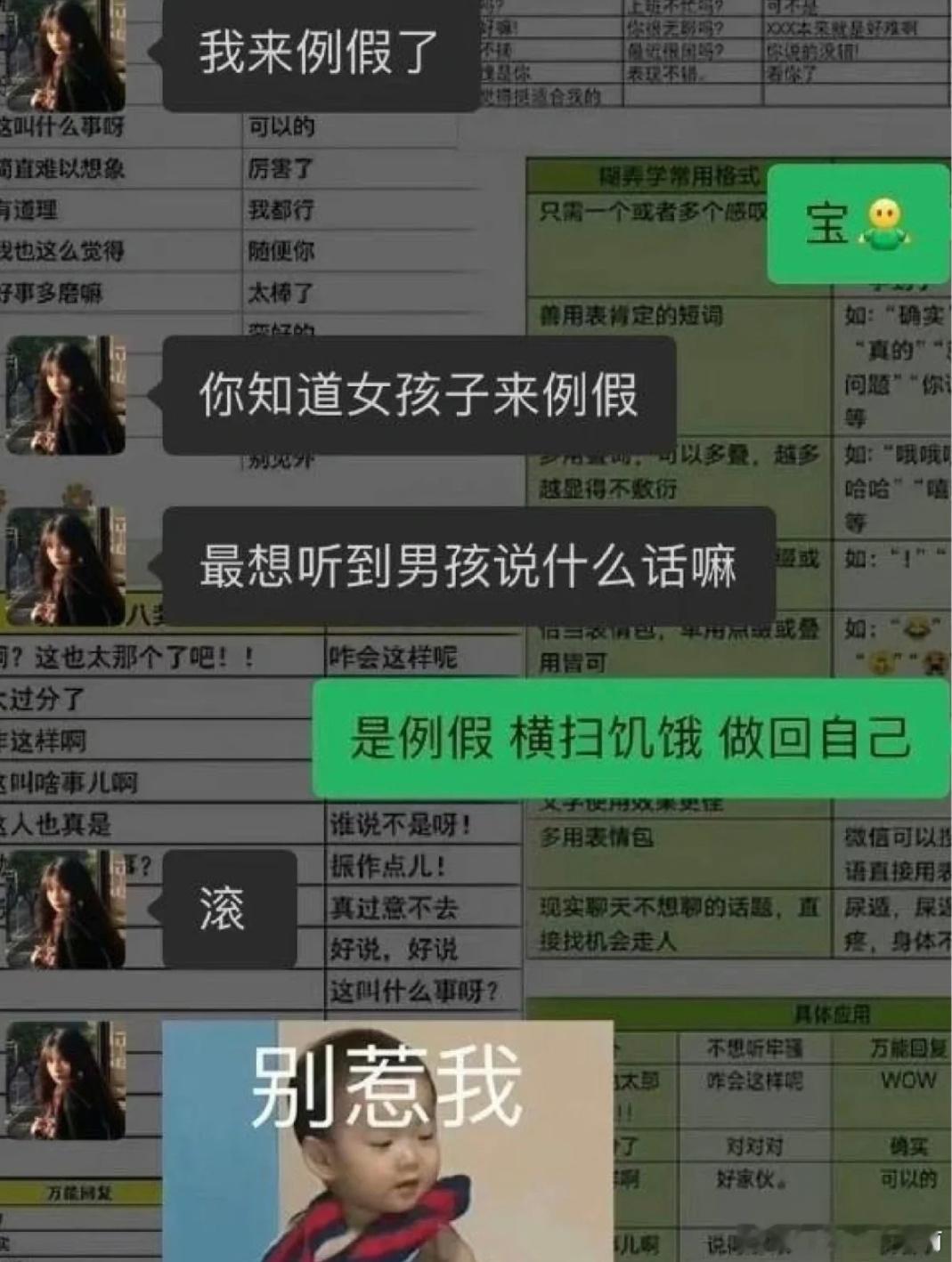 所以最想听到什么话 ​​​