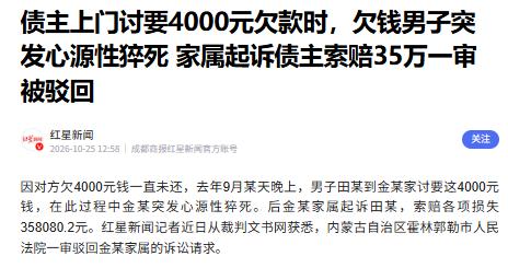 “这就是把钱借给别人的结果！”内蒙古男子借出去4000元，对方一直赖账不还，男子