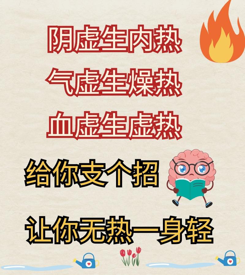 阴虚、气虚、血虚，你了解这些体质问题吗？每个人的体质都是独一无二的，选择适合自己