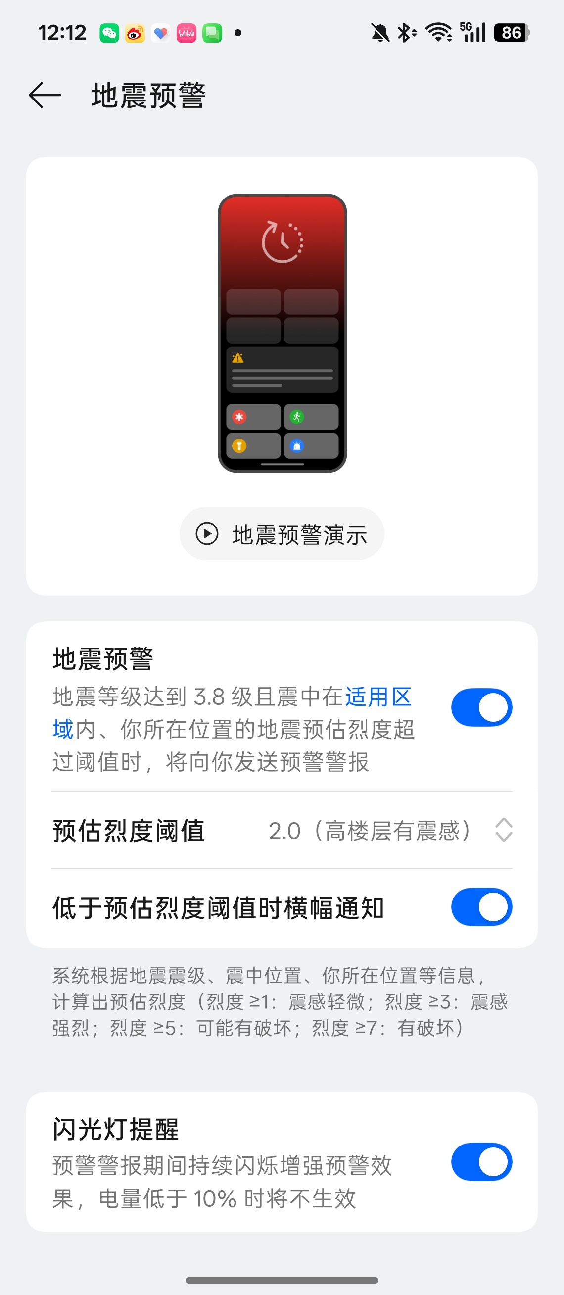青海地震希望平安！！前段时间还打算去青海玩呢，现在地震频繁大家一定要打开地震预警