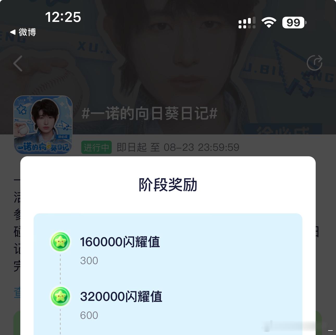 一个小时十五分钟 600r到手 好牛的白菜们