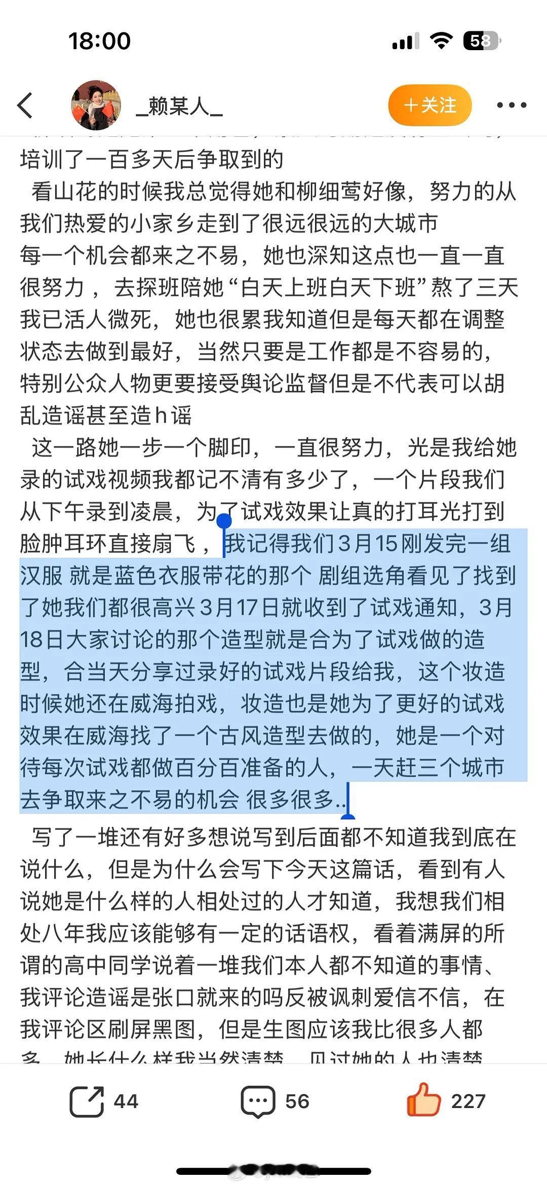 合诗雨高中同学发声合诗雨高中同学发文合诗雨高中同学为合诗雨发声，聂小倩角色是合诗