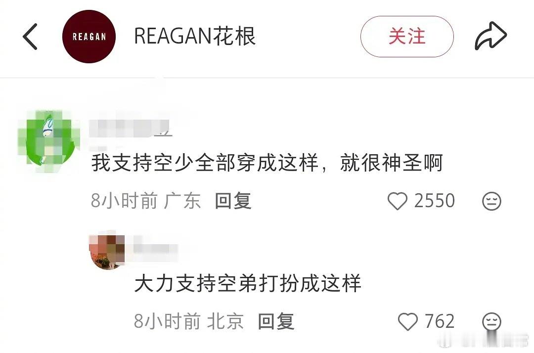 可是我觉得这样穿很神圣啊，路易十三也这么穿 