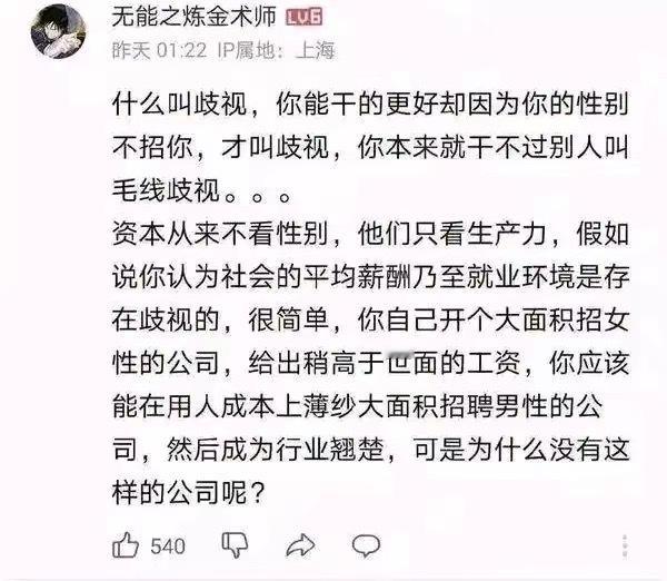 什么叫歧视 ​​​