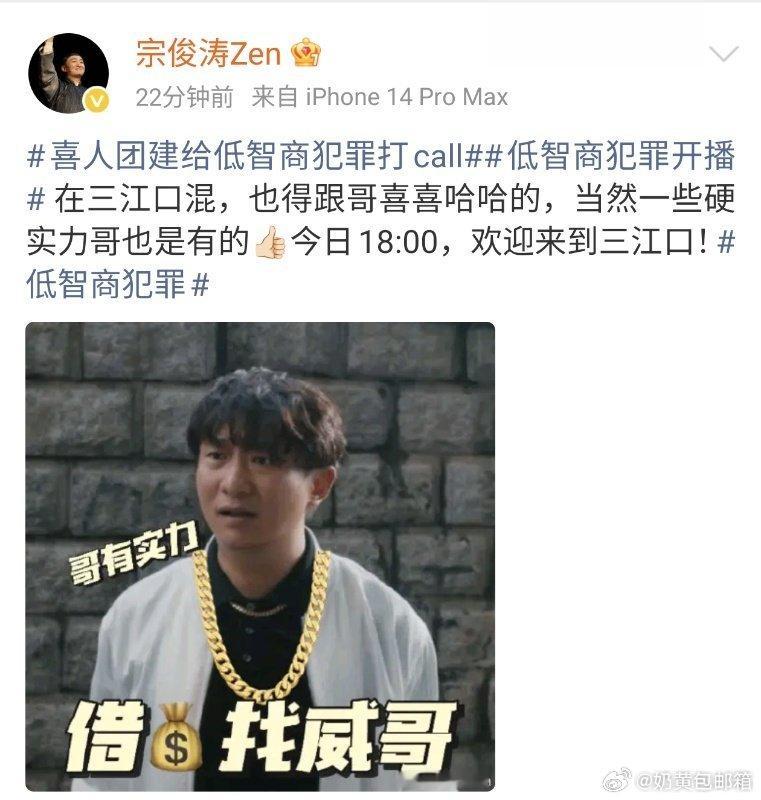 喜人团建给低智商犯罪打call  全体起立好吗！我们低智商犯罪有点东西 喜人集体