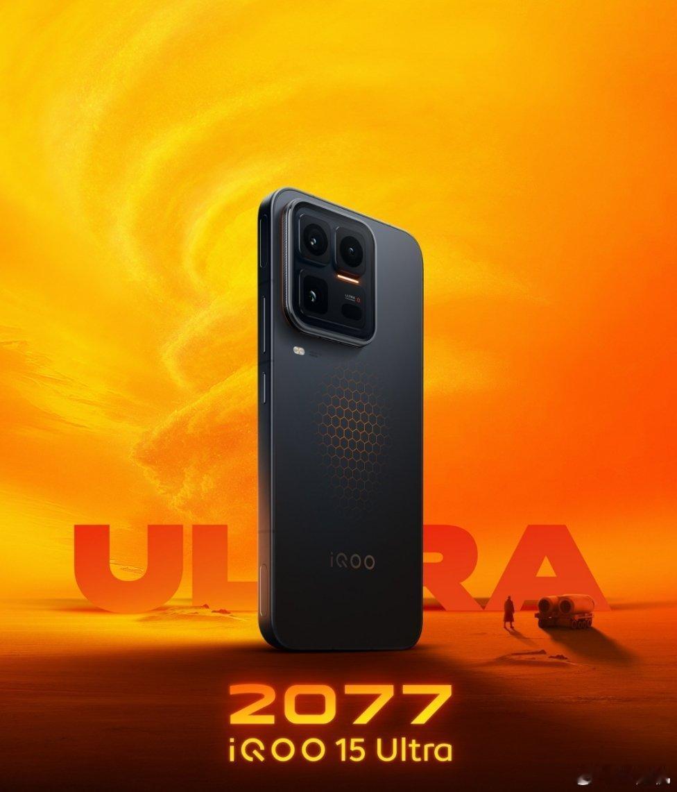 iQOO 15 Ultra 首发搭载“超感触控肩键”，600Hz 触控采样率、零