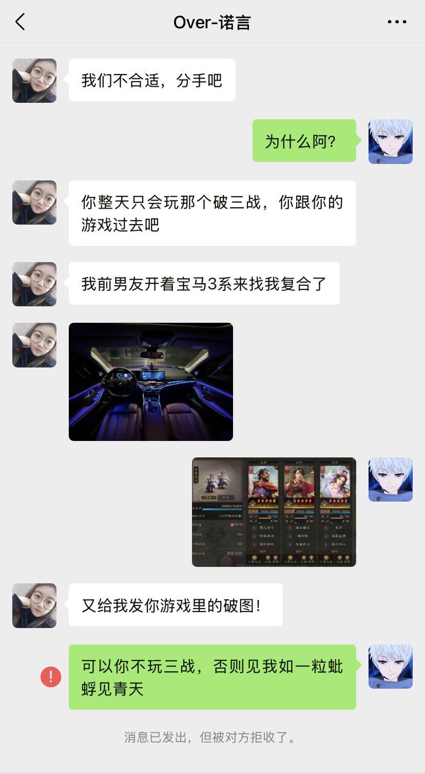 可惜你不玩三战，否则见我如蚍蜉见青天。