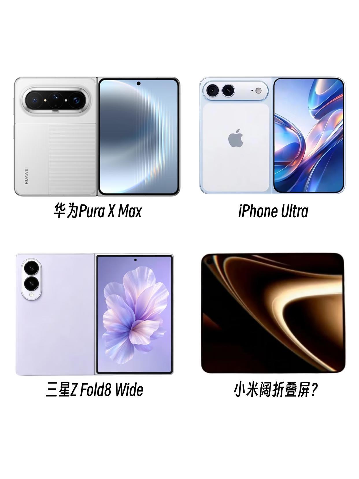 小米阔折叠要硬刚华为苹果？
网传今年安卓阔折叠屏除了三星，还有一家国产的，OPP
