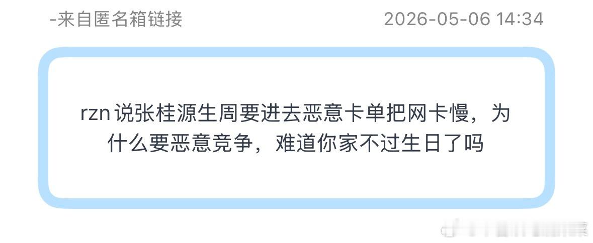 lss rzn请和好 
