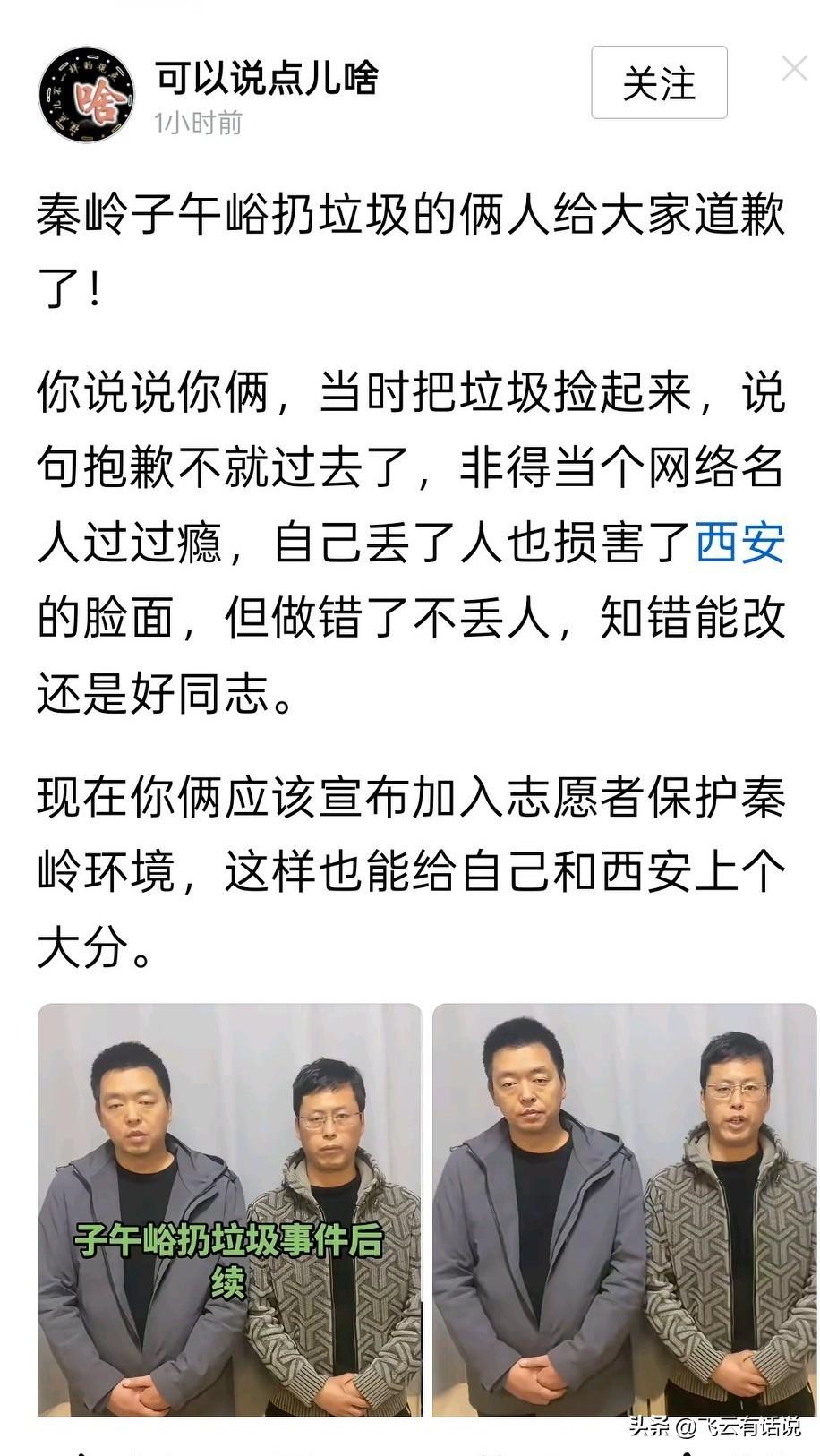 现在道歉，估计很难得到网友的宽宥
这才是一时不慎口气大，今日道歉悔恨多