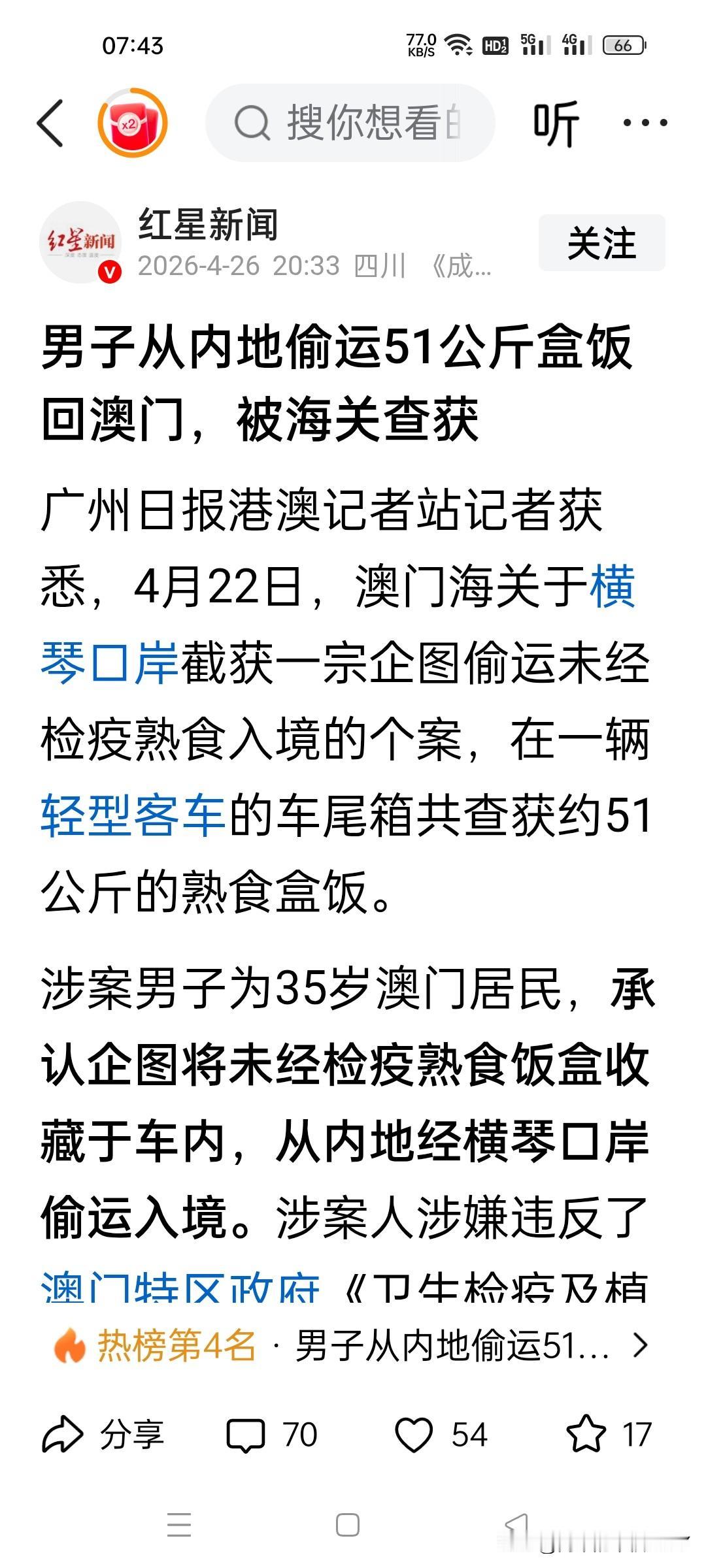 澳门一名35岁男子，竟然把自家轻型客车的后备箱塞成了移动盒饭店！51公斤热气腾腾