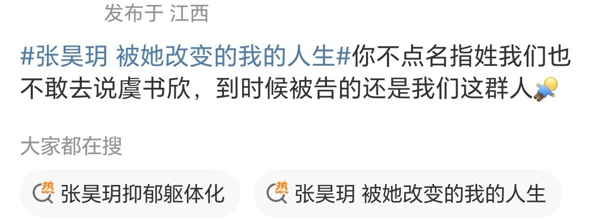 张昊玥 被她改变的我的人生小甜品们聪明点 别被人当枪使了[吃瓜][吃瓜][吃瓜]