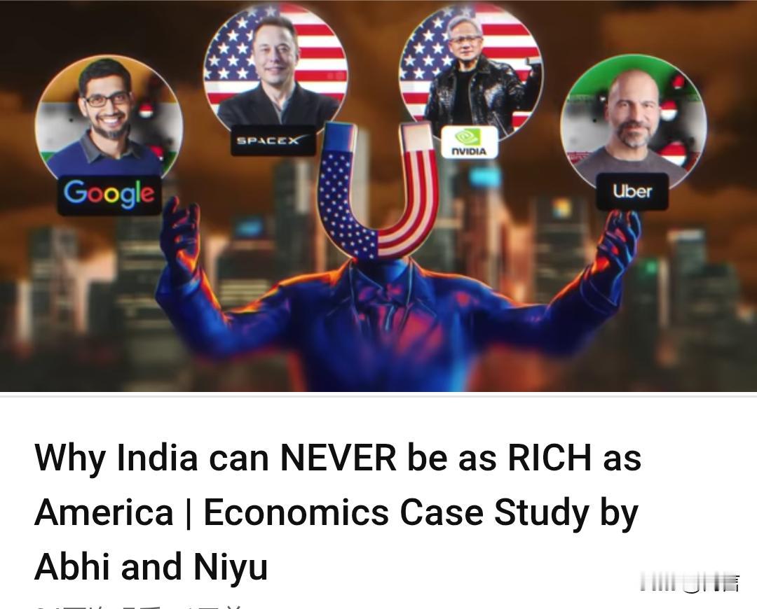 为什么印度不会像美国这般富裕?印网友破防!

2月9日，一位印博主表示，印度很难