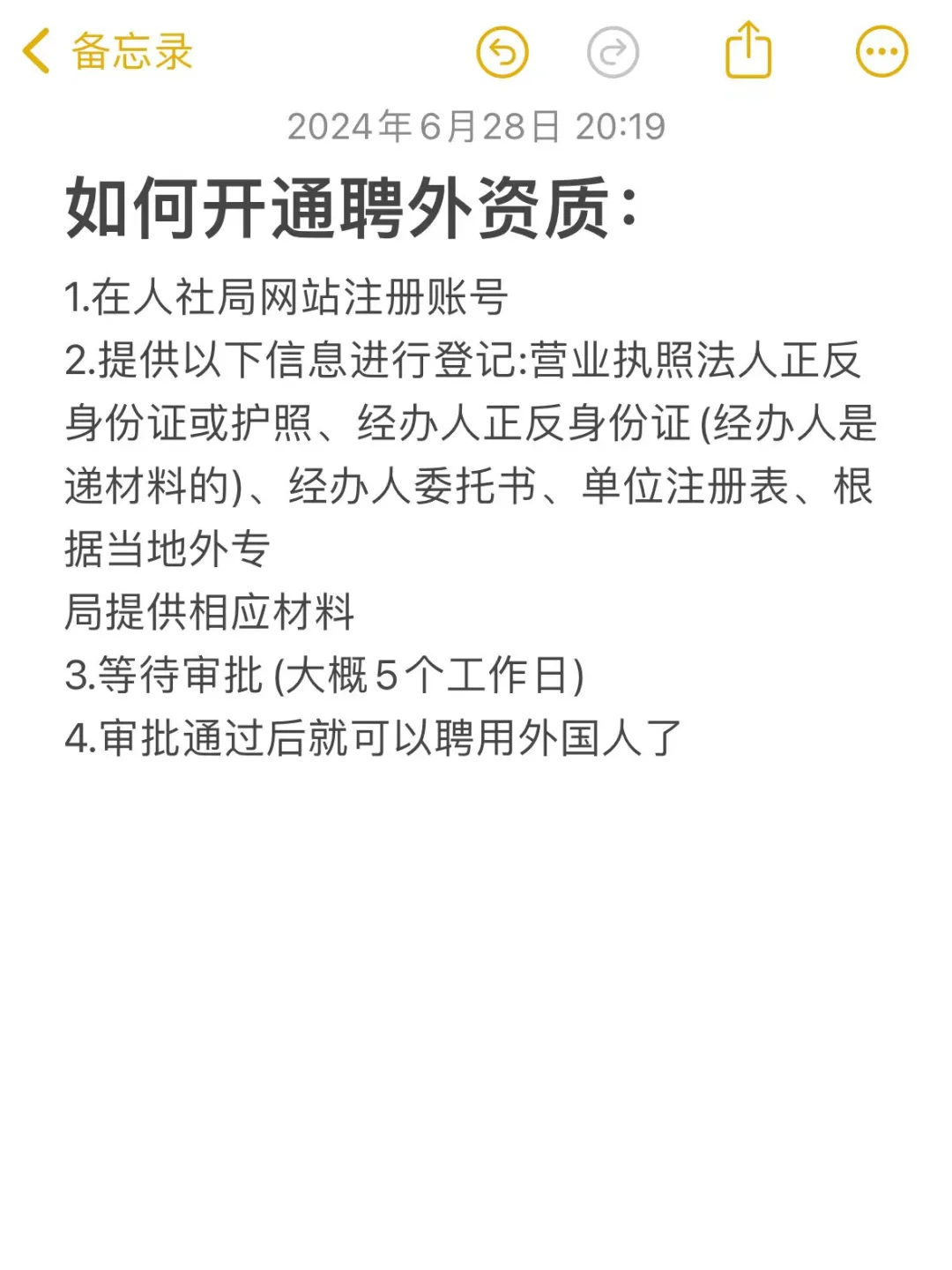 小公司可以给外国人申请中国工作签证吗？