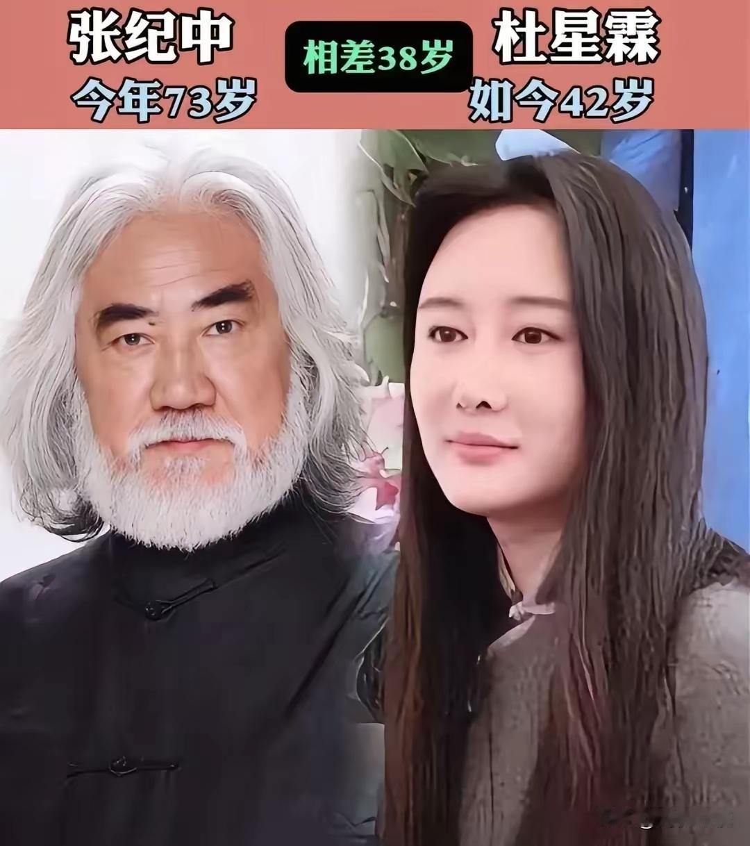 那天听了一首歌歌曲因为爱情，害的我差点相信了，张纪中说因为爱情我信了，陈凯歌说因