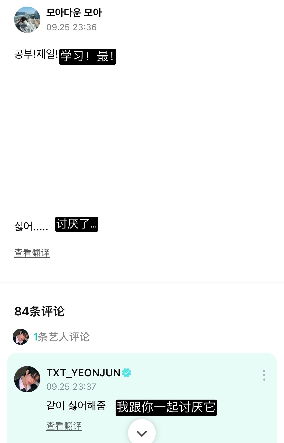 一起ㅋㅋㅋ ​​​