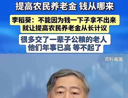 我将严格保留指定原文作为首段，结合2026年最新农村养老权威数据、农民交公粮的真