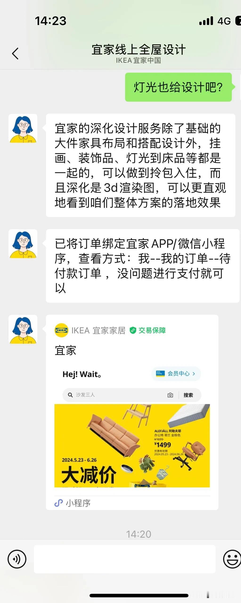 因为觉得自己设计能力差劲，全屋定制坑太多也不便宜，又喜欢宜家家具和和风格，不喜欢