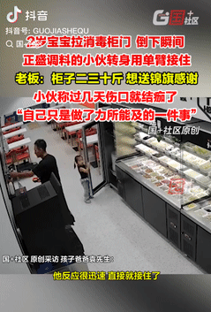 不幸中的万幸！山东枣庄，一2岁宝宝拉消毒柜门玩，结果不慎将柜子拉倒，就在倒下的瞬