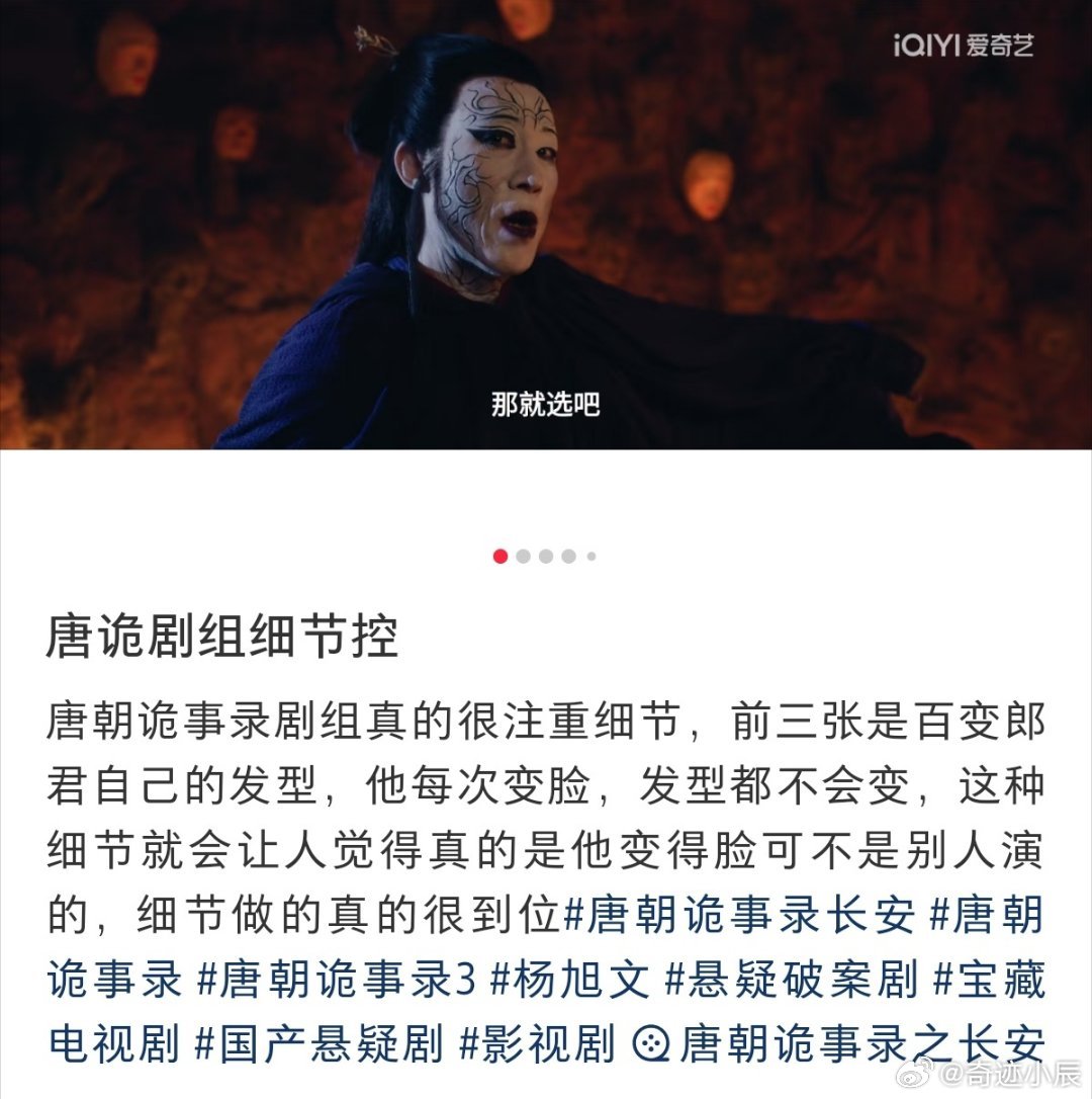 唐诡3没有一个废镜头唐朝诡事录之长安唐诡3细节控狂喜！空镜是铺垫，特写是伏笔，每