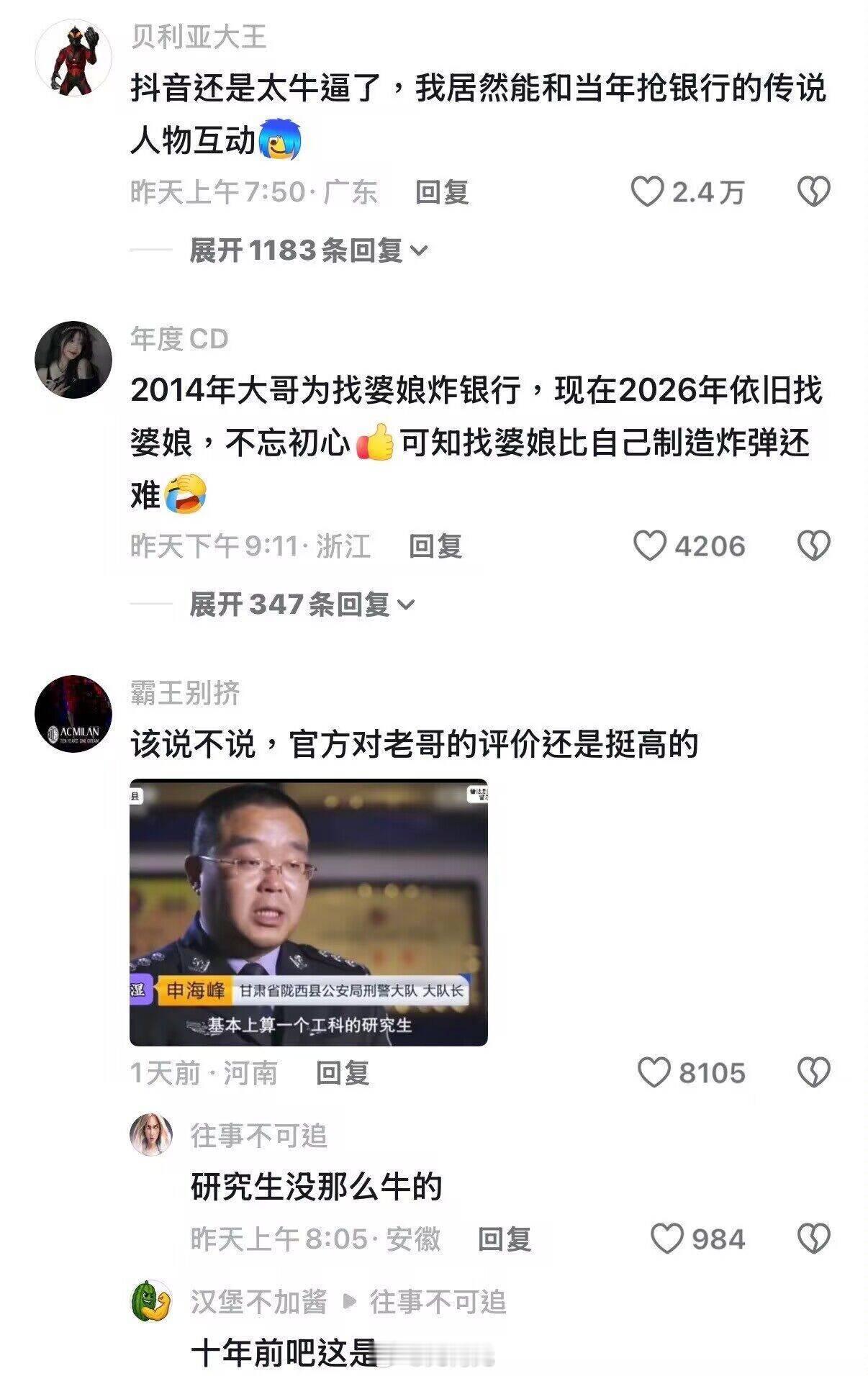 现在小视频平台这么多神人么？！ 