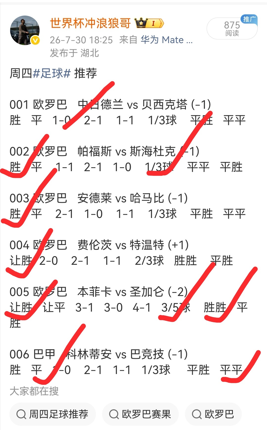 中日德兰主场球员早早染红，十人作战无力反扑，最终惨遭对手零封！ 