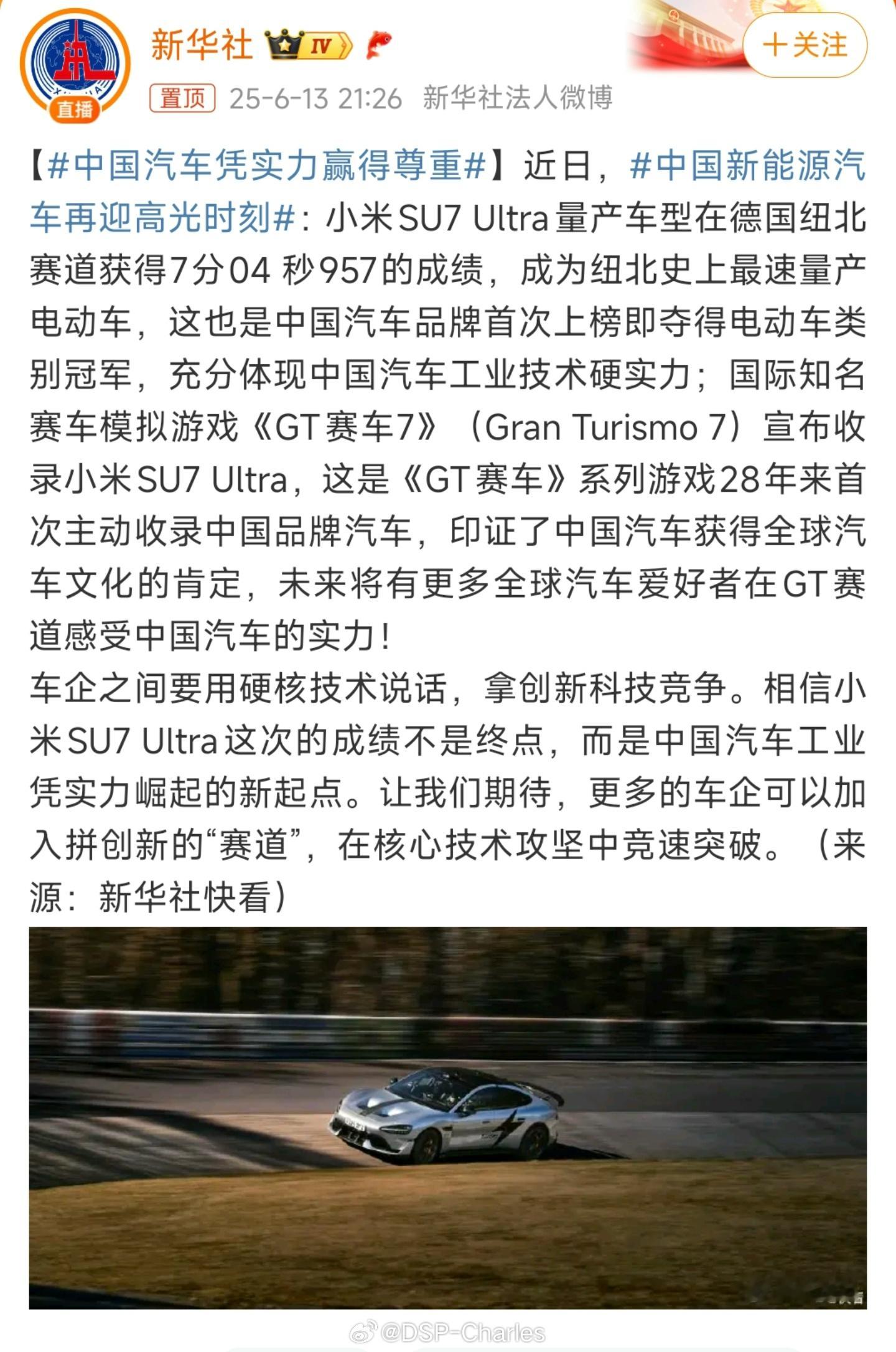 “车企之间要用硬核技术说话，拿创新科技竞争。”  这句话非常好啊，鸡毛当令箭去攻