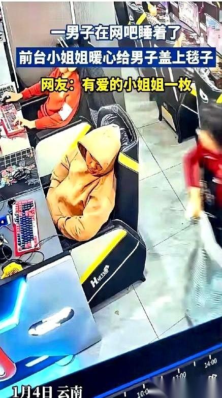 网吧角落里，那个程序员已经趴了快一个小时了。
屏幕上游戏角色早就掉线，他脑袋埋在