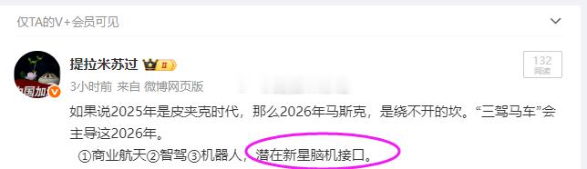 马斯克，全身是宝！ 