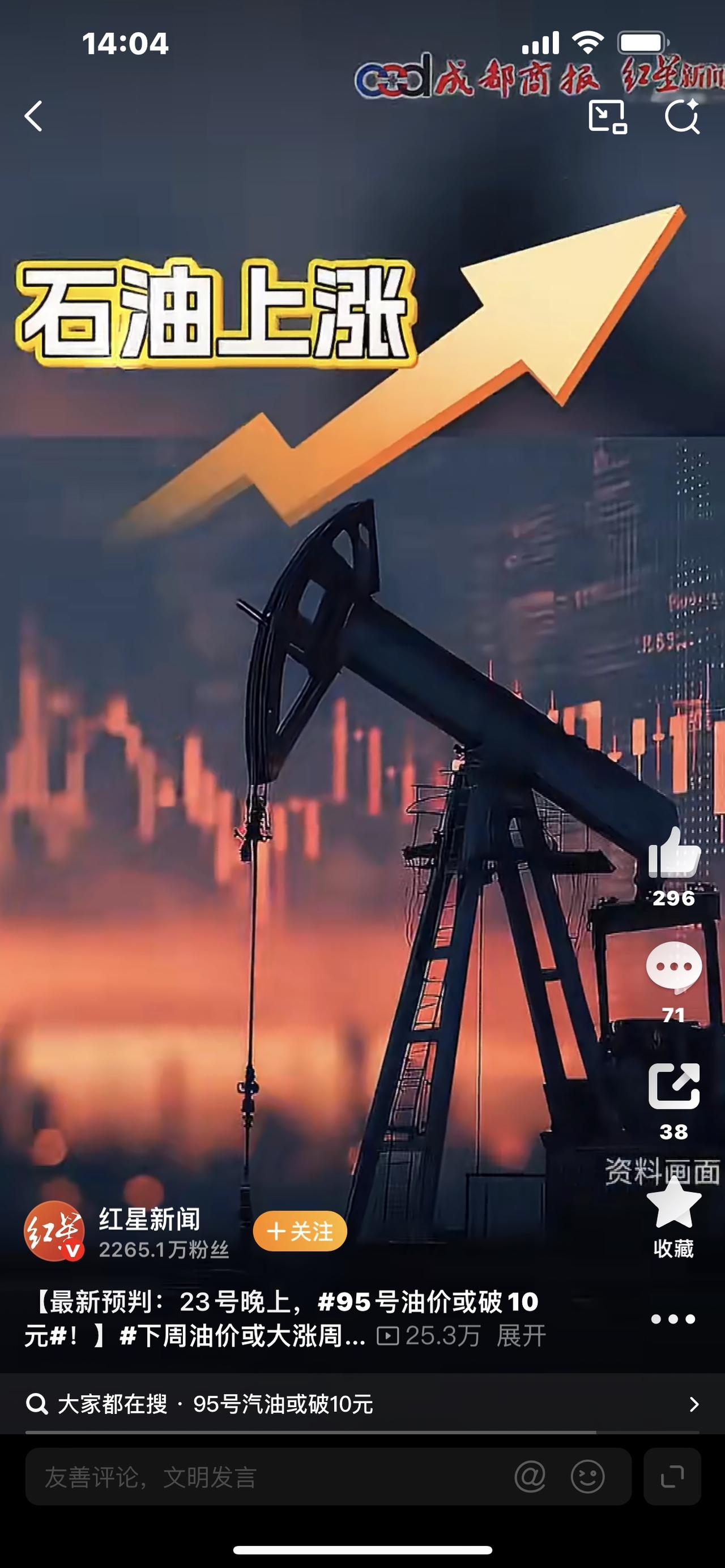 紧急预警！95号油价或破10元！3月23日24时执行，车主看完心都在滴血！

紧