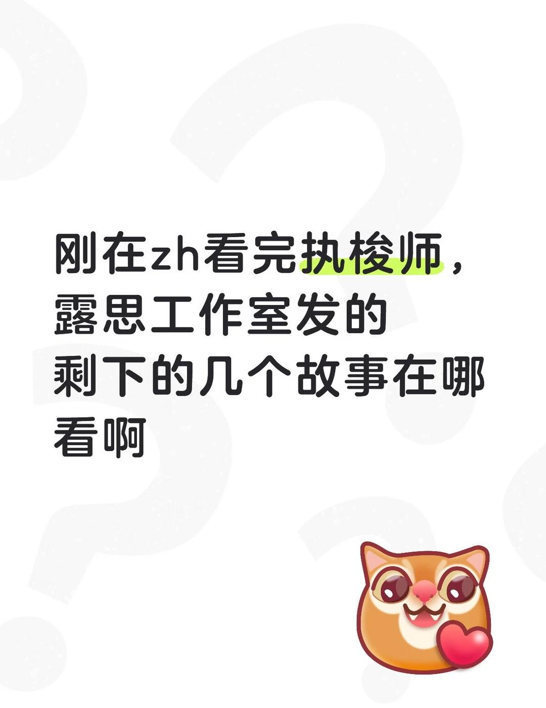 根本全对
赵露思 执梭师 赵露思我可以是任何
