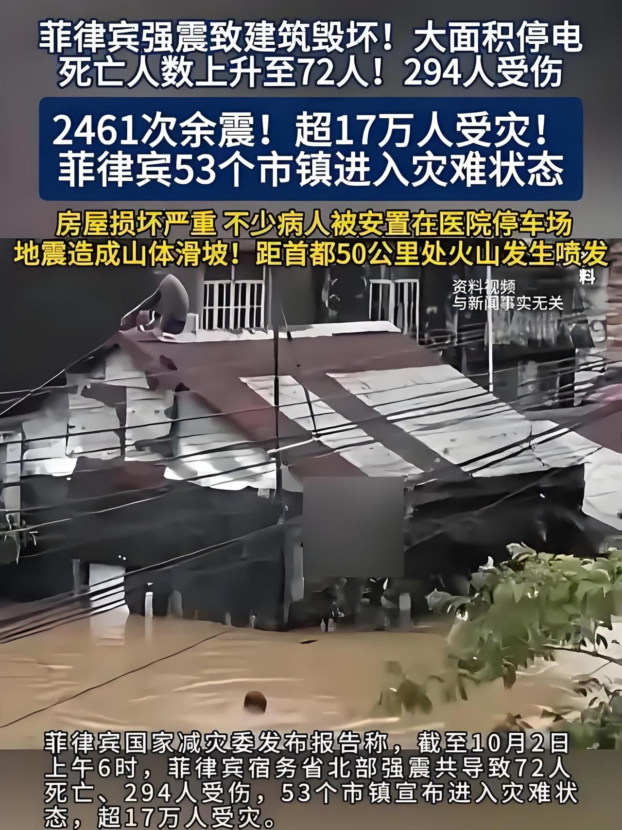 菲律宾7.6级强震引发海啸！大自然再次敲响警钟

今天早上，菲律宾南部海域突发7