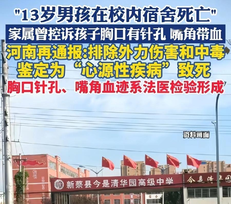 真相大白！死因心源性猝死！胸口针孔，法医抽取血液毒化检验；嘴角红色液体不是流血，